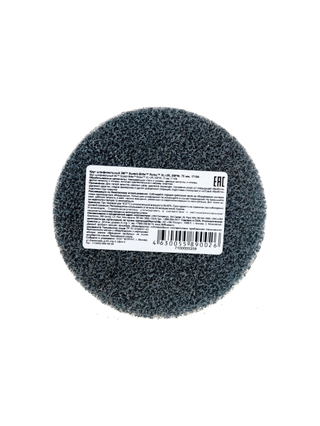 Круг 2S FIN, 75 мм № 17184 Scotch-Brite Roloc XL-UR 3М 7100005209