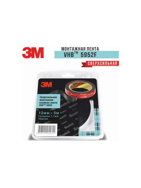 Сверхсильная двусторонняя клейкая лента 3М, VHB, 12мм х 5м, черная 5952F125