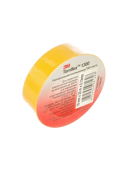 Изолента ПВХ универсальная жёлтая, рулон 19 мм x 20 м