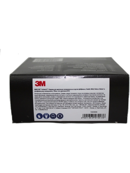 Оправка-полировальник Perfect-it 09552 (125 мм; М14) 3М 7000038364