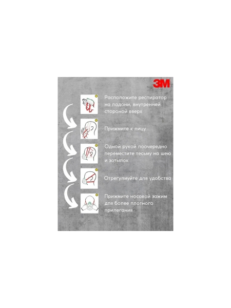 Противоаэрозольная фильтрующая полумаска 3М 8122, класс защиты FFP2 NR D, 10шт/уп. 7100050788