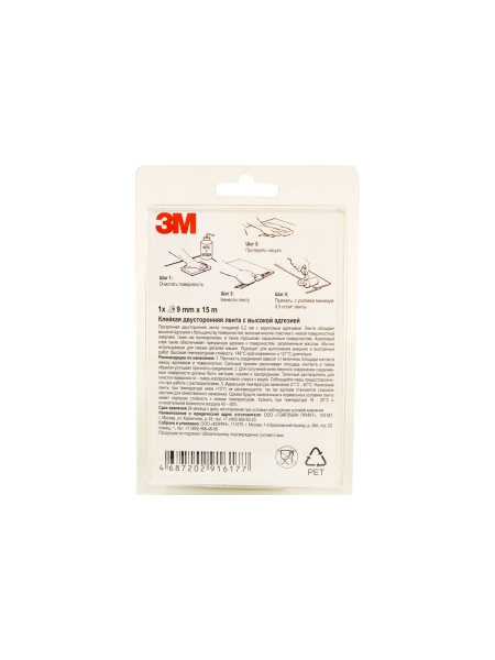 Клейкая двусторонняя лента с высокой адгезией 3М прозрачная, 9 мм х 15 м 93020 4687202916177