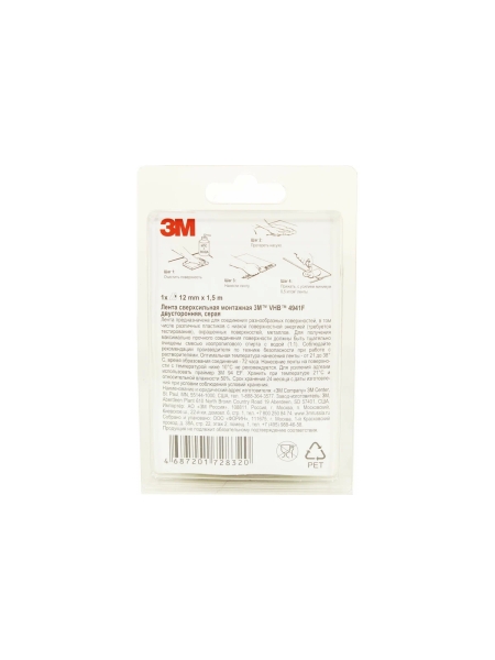 Двухсторонняя монтажная лента 3М 4941F серая (12мм х 1500мм) 4687201728320
