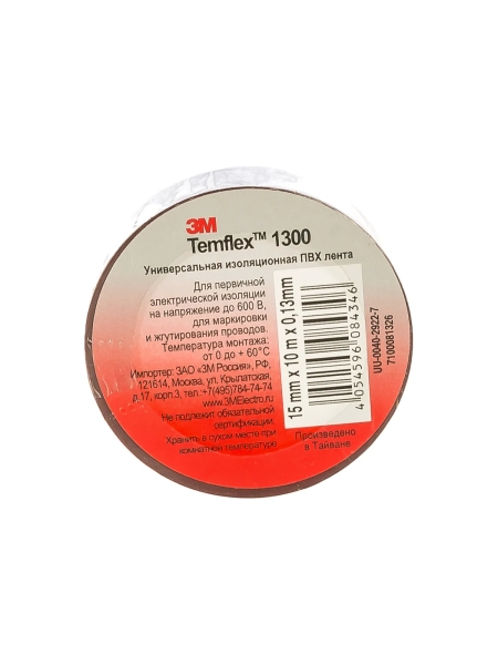 Изолента ПВХ универсальная коричневая, рулон 15 мм x 10 м