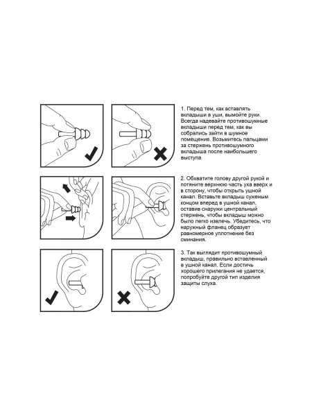 Противошумные многоразовые вкладыши со шнурком 3М, в пластиковом контейнере 7100180079