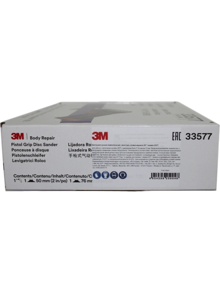 Пневматическая угловая зачистная машинка 3М 33577 7100110951