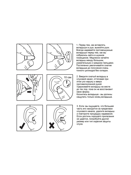 Противошумные одноразовые вкладыши 3М, 4 пары 7100180078