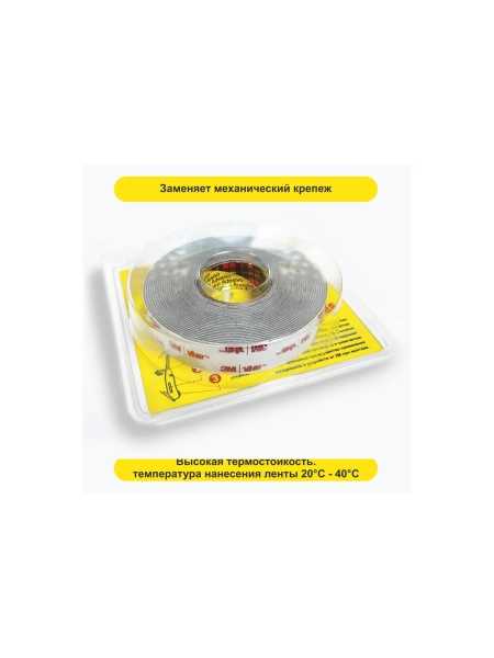 Двусторонняя Монтажная Лента 3M VHB RP45 15мм х 5м RP4515