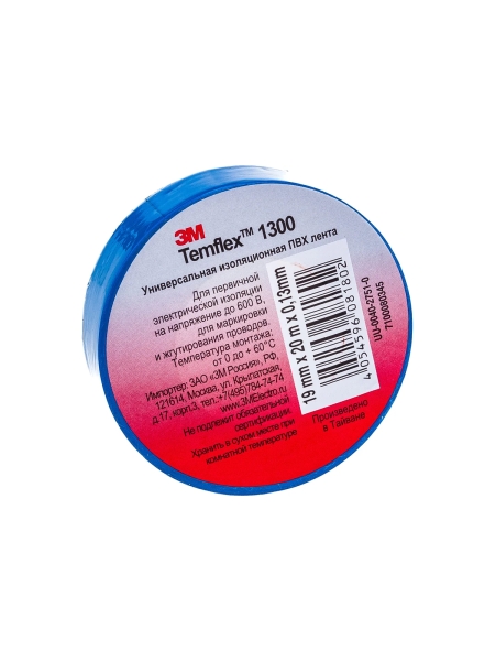 Изолента ПВХ универсальная синяя, рулон 19 мм x 20 м