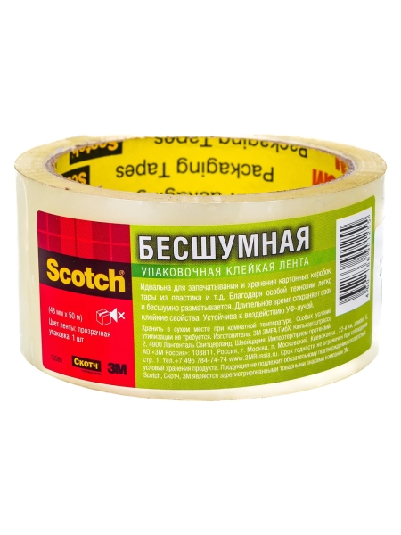 Упаковочная клейкая лента 3М Scotch "Бесшумная" прозрачная, 48мм х50 м, 309T 7100221230