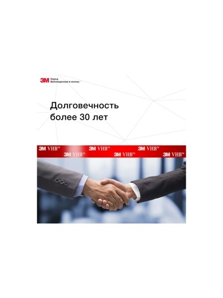 Двусторонняя термостойкая монтажная клейкая лента 3M VHB GPH 110 12 мм х 2 м 4607166909114