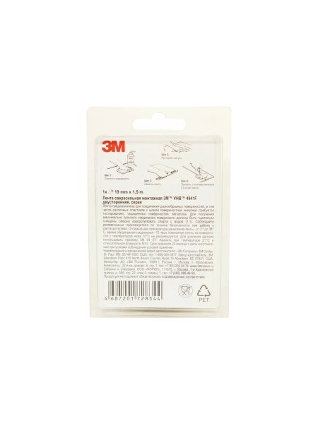 Двухсторонняя монтажная лента 3М 4941F серая (19мм х 1500мм) 4687201728344