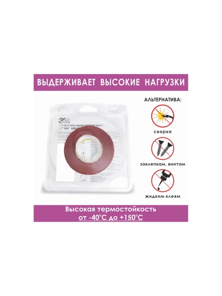 Сильная двусторонняя клейка лента 3М, VHB, 20мм х 5м, серая 060GF205