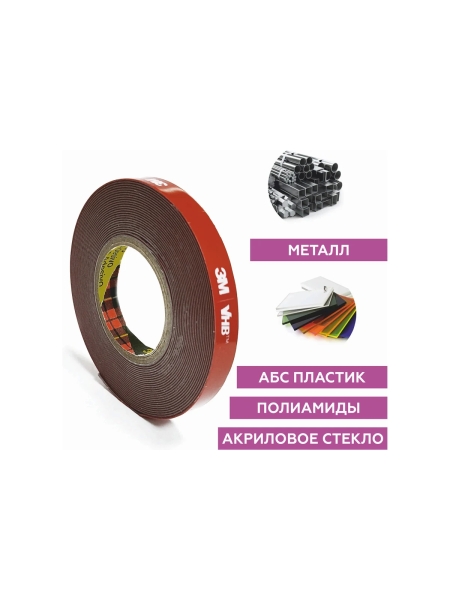 Сильная двусторонняя клейка лента 3М, VHB, 20мм х 5м, серая 060GF205