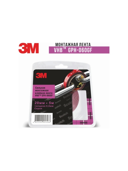 Сильная двусторонняя клейка лента 3М, VHB, 20мм х 5м, серая 060GF205
