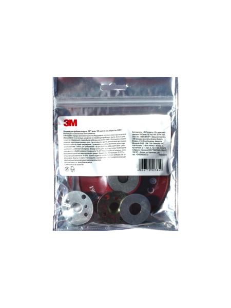 Оправка для фибровых кругов Cubitron – II (125х22 мм; M14 и 5/8) 3М 7000032410