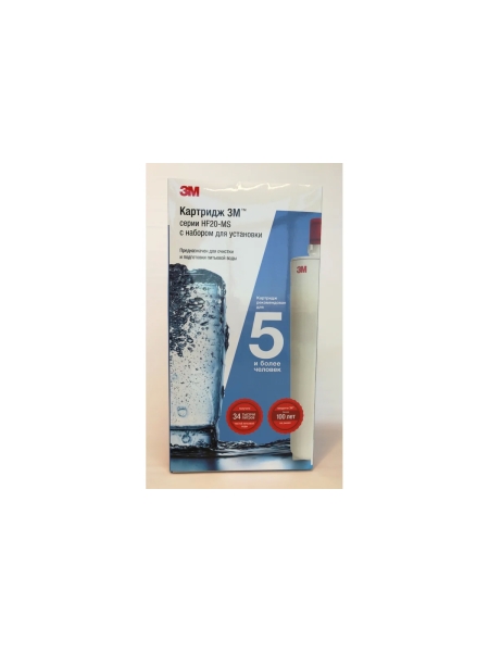 Фильтр 3М Картридж HF20-MS для 5 и более человек 4607166908643