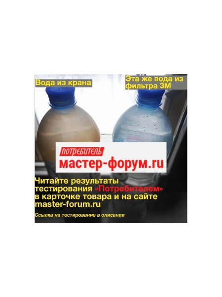 Фильтр 3М Картридж HF20-MS для 5 и более человек 4607166908643