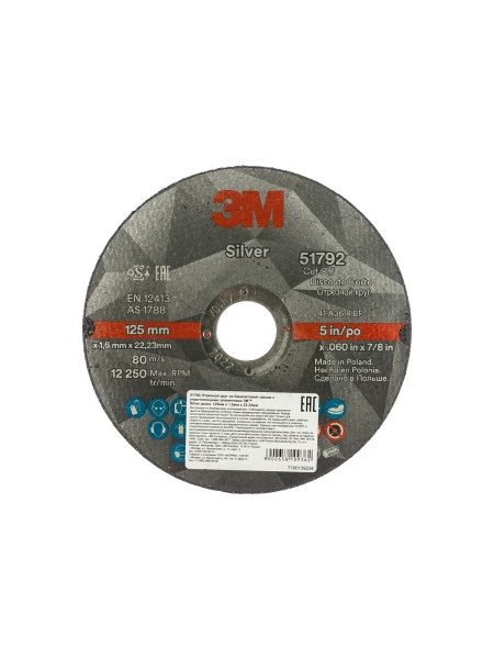 Круг отрезной Silver Т41 (125х22.23х1.6 мм) 3M 7100139234