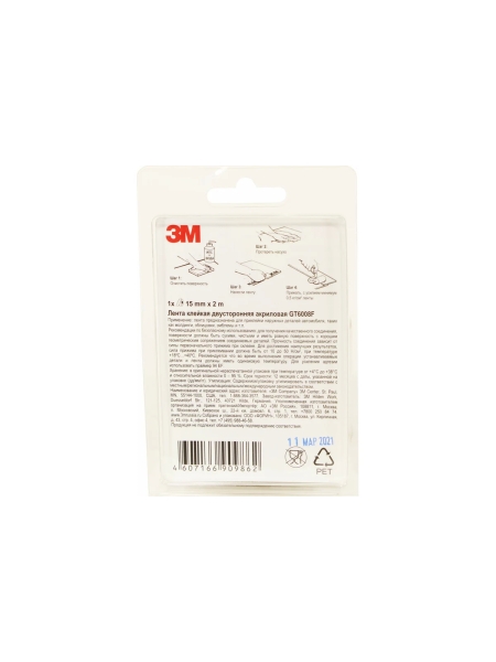 Клейкая двусторонняя акриловая лента (15 мм х 2 м) 3М GT6008F 4607166909862
