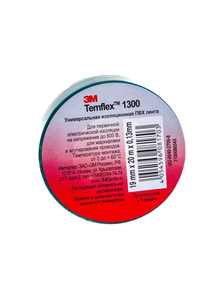 Изолента ПВХ универсальная зелёная, рулон 19 мм x 20 м