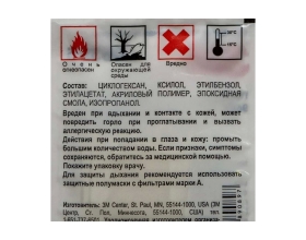 Салфетка пропитанная праймером 3М 94EF 4630055890897