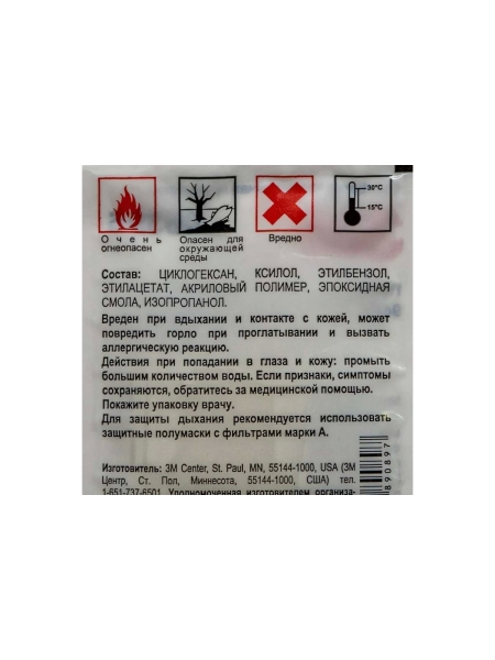 Салфетка пропитанная праймером 3М 94EF 4630055890897