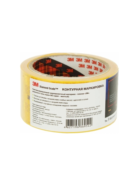 Световозвращающий материал 3М алмазного типа серии 983-71, желтый, 53,5 мм х 5 м 4627196369542
