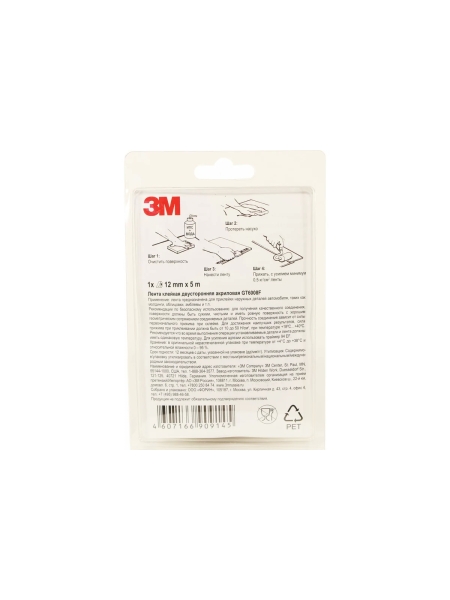 Клейкая двусторонняя акриловая лента 3М GT6008F 12 мм х 5 м 4607166909145