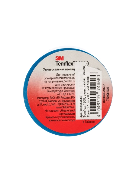 Универсальная изоляционная лента 3М Temflex 1300 синяя 15мм х 10м х 0,13мм 7000062614
