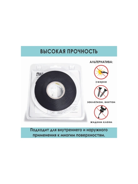 Сверхсильная двусторонняя клейкая лента 3М, VHB, 20мм х 5м, черная 5952F205