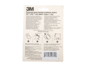 Двусторонняя клейкая лента ЗМ gph 060gf, 10 мм, 1,5 м, 0,6 мм 060GF-10
