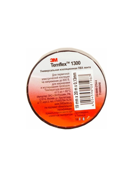 ПВХ Изолента 3М Temflex 1300, коричневая, рулон 19 мм x 20 м 7100080348