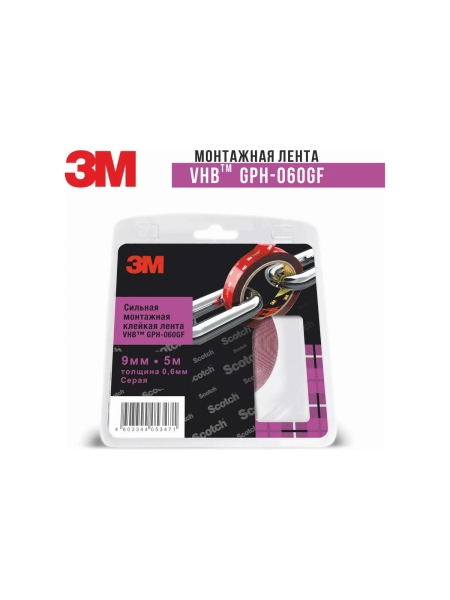 Сильная двусторонняя клейка лента 3М 060GF VHB  9мм х 5м, серая 060GF95