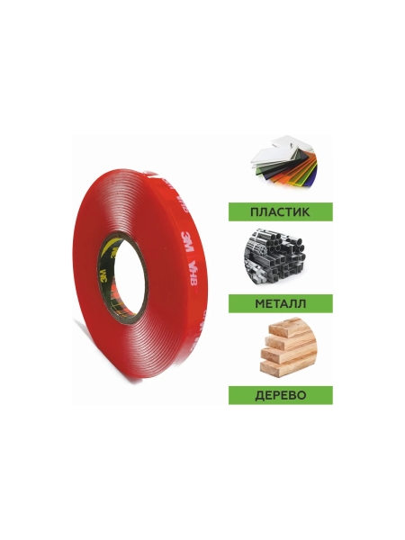 Сильная двусторонняя клейка лента 3М, VHB, 20мм х 5м, прозрачная 4910F205