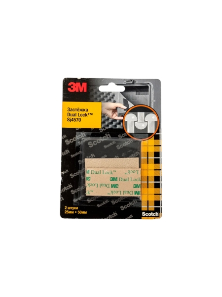 Застежка ЗМ 25х50 мм 4570SJ