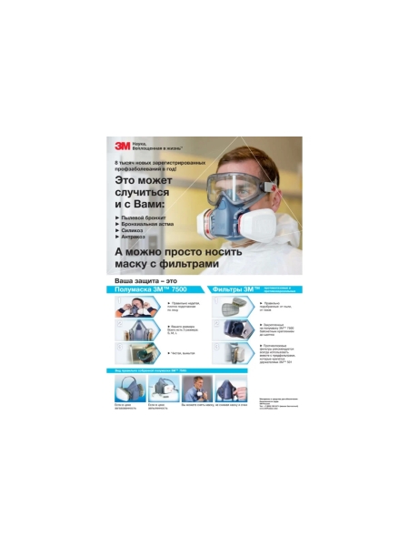 Полумаска под сменные патроны с байонетным креплением 3М 7500 7000104177