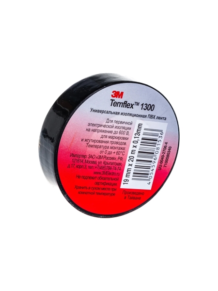 Изолента ПВХ универсальная черная, рулон 19 мм x 20 м