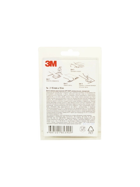 Двусторонняя лента 3М GPT-020F (15мм х 15000мм) 4687201853909