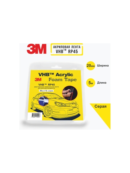 Двусторонняя монтажная лента 3M VHB RP45 20мм х 5м RP4520