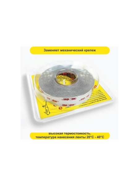 Двусторонняя монтажная лента 3M VHB RP45 20мм х 5м RP4520