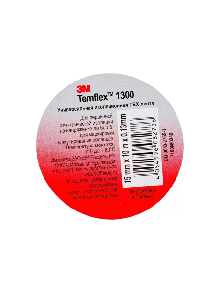 Изолента ПВХ универсальная черная, рулон 15 мм x 10 м