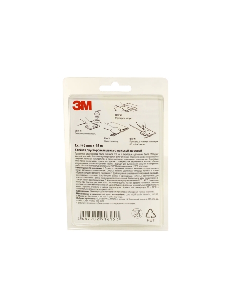 Клейкая двусторонняя лента с высокой адгезией 3М прозрачная, 6 мм х 15 м 93020 4687202916153