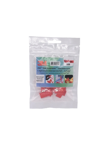 Соединитель с врезным контактом 0.5-1.5 мм2, 6шт 3М Scotchlok 558 W000031351