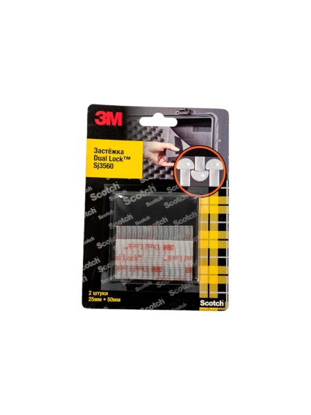 Застежка ЗМ 25х50 мм 3560SJ