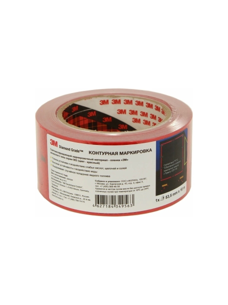 Световозвращающий материал 3М алмазного типа серии 983-72, красный 53,5 мм х 10 м 4627184349563