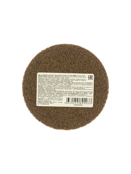 Круг 6A MED, 75 мм № 17191 Scotch-Brite Roloc XL-UR 3М 7000028469