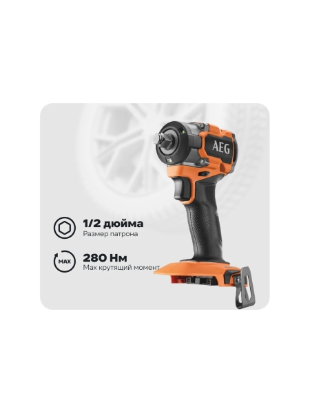 Ударный бесщеточный гайковерт AEG 18В BSS18S12BL2-0 4935480060