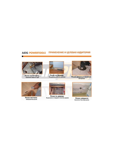 Мультитул AEG OMNI300-KIT5 4935447865