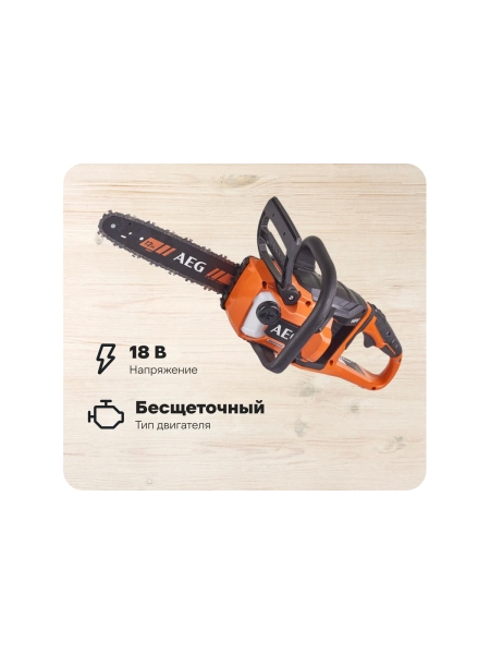 Бесщеточная пила AEG ACS18B30-0 4935471337